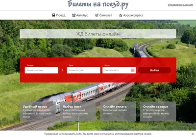Снимок главной страницы bilety1.ru