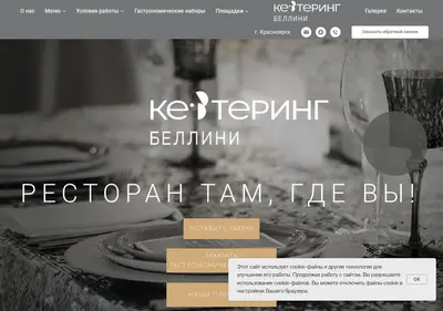 Снимок главной страницы cateringbg.ru