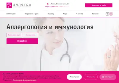 Снимок главной страницы allegro18.ru