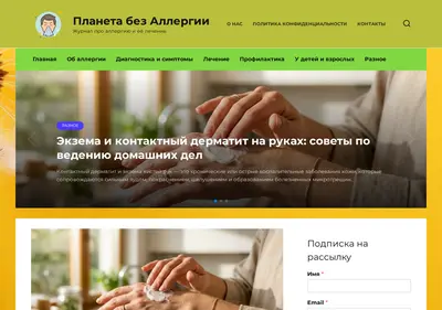 Снимок главной страницы aaplaneta.ru