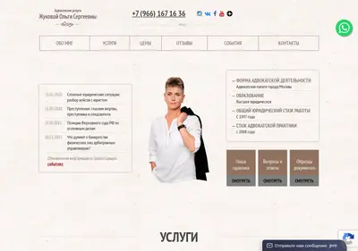 Снимок главной страницы advokat-zhukova.ru