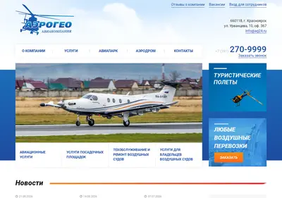 Снимок главной страницы ag24.ru