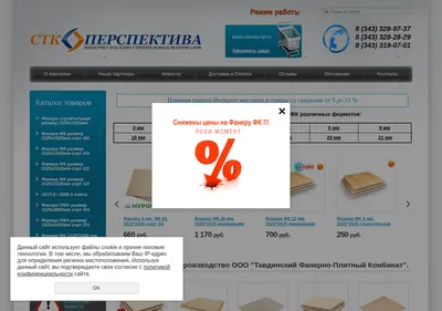 Снимок главной страницы stkperspektiva.ru