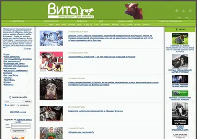 Снимок главной страницы vita.org.ru