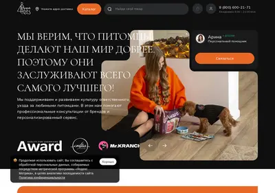 Снимок главной страницы brands4pets.ru