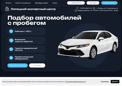 Снимок главной страницы avto-48.ru