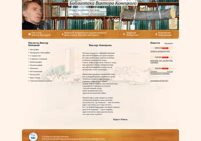 Снимок главной страницы baltkon.ru