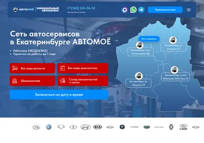 Снимок главной страницы avtomoe66.ru