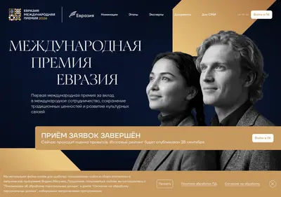 Снимок главной страницы premiyaevrazia.su