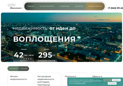 Снимок главной страницы avsdevelopment.ru