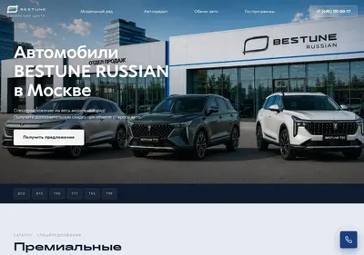 Снимок главной страницы bestune-russian.ru