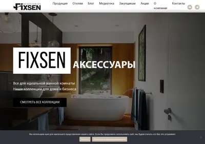 Снимок главной страницы fixsen.su
