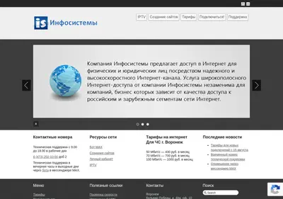 Снимок главной страницы infosys.su