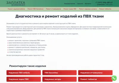 Снимок главной страницы zaplatka.su