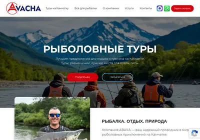 Снимок главной страницы avacha-kamchatka.ru