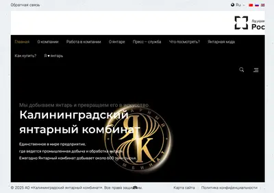 Снимок главной страницы ambercombine.ru