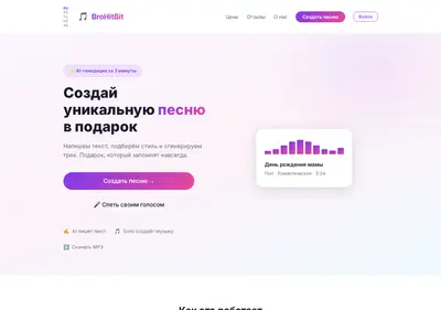 Снимок главной страницы bro-hit-bit-bot.ru