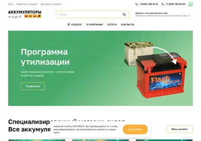Снимок главной страницы akbotadoya.ru
