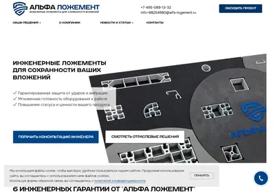 Снимок главной страницы alfa-logement.ru