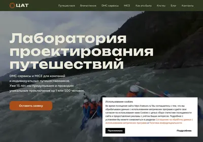 Снимок главной страницы catours.ru