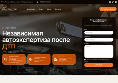 Снимок главной страницы autoexpertiza.ru