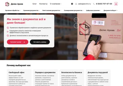 Снимок главной страницы archiv.ru