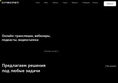 Снимок главной страницы cinecast.ru