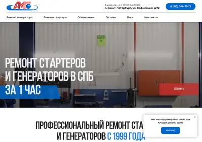 Снимок главной страницы amg-online.ru