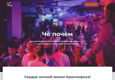 Снимок главной страницы barchepochem.ru
