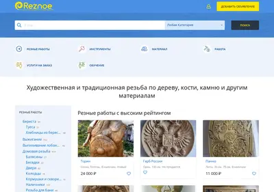 Снимок главной страницы reznoe.su