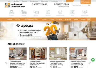 Снимок главной страницы 1mtd.ru