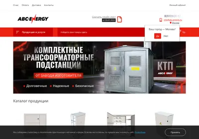 Снимок главной страницы abc-energy.ru