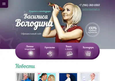 Снимок главной страницы astrogift.ru