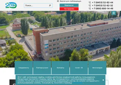 Снимок главной страницы 2-gb.ru