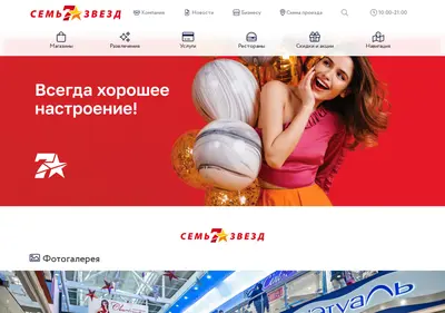 Снимок главной страницы 7zvezd-vlg.ru