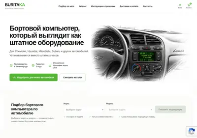Снимок главной страницы buritaka.ru