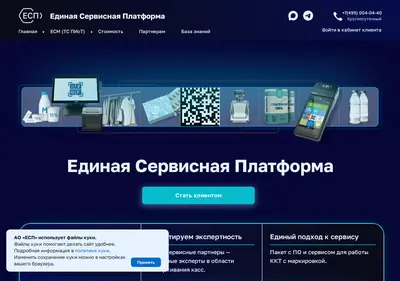 Снимок главной страницы ao-esp.ru