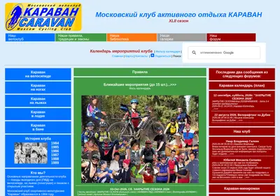 Снимок главной страницы caravan-hobby.ru