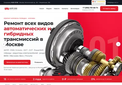 Снимок главной страницы akpp-one.ru