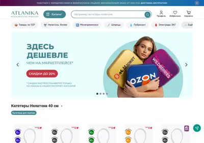 Снимок главной страницы atlanika.ru