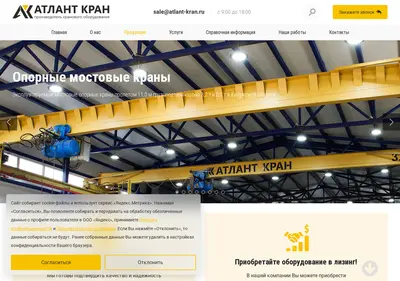 Снимок главной страницы atlant-kran.ru