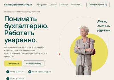 Снимок главной страницы budko-nalogi.ru