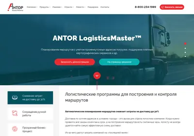 Снимок главной страницы antor.ru