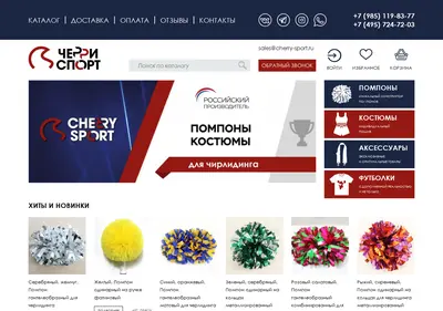 Снимок главной страницы cherry-sport.ru
