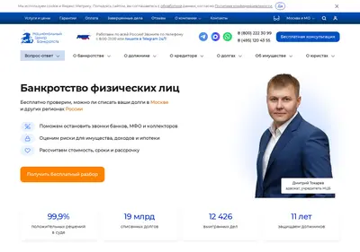 Снимок главной страницы bankrotstvo-476.ru
