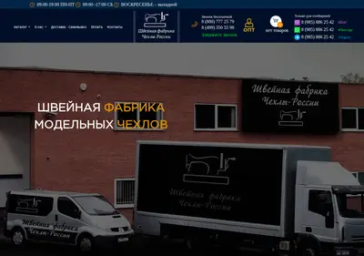 Снимок главной страницы chehlyrosii.ru