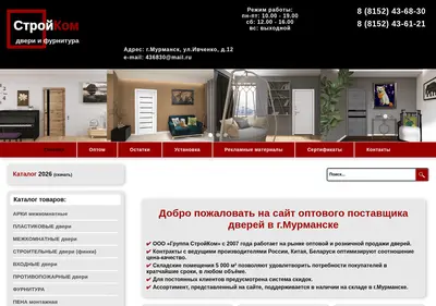 Снимок главной страницы 436830.ru