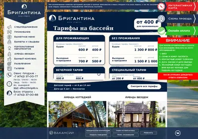 Снимок главной страницы brig48.ru