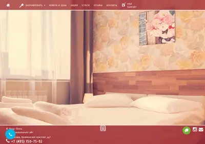 Снимок главной страницы ahouse-hotel.ru