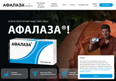 Снимок главной страницы afalaza.ru